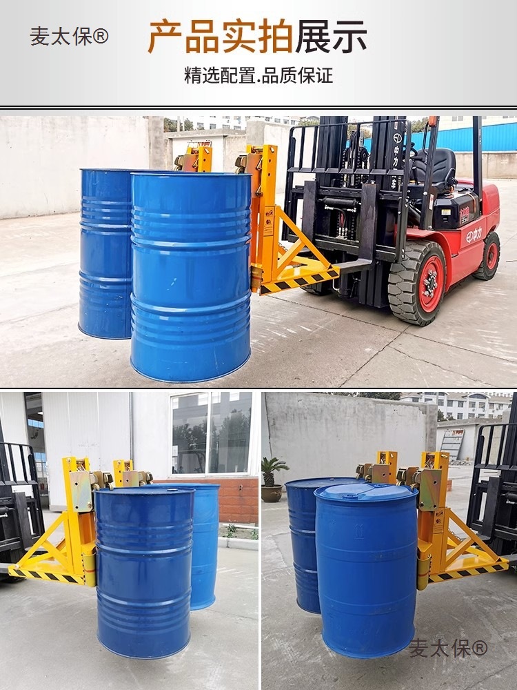 Youcheng oil drum clamp, forklift oil drum clamp, heavy-duty eagle beak oil drum clamp, unloader, double drum clamp, wheat grabbler, Taibao Item Picture