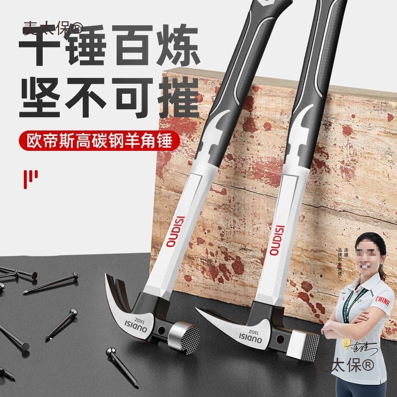 Stainless steel hammer, household horn hammer, integrated iron hammer, mini hammer, carpenter's special nail-lifting hammer, small hammer, Maitaibao full figure
