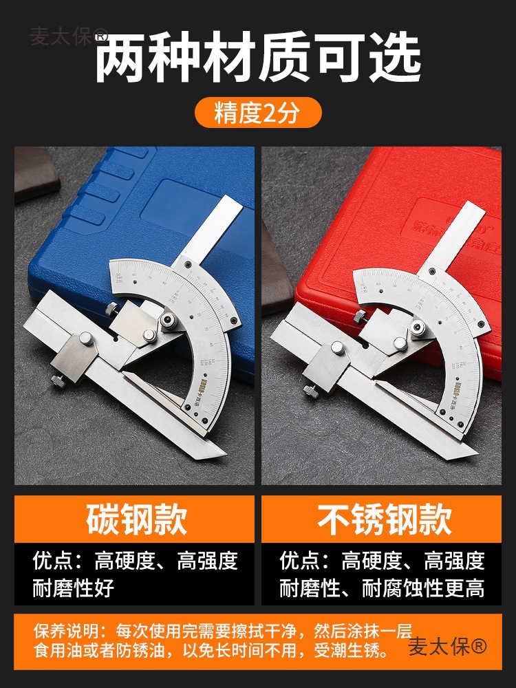 High-precision universal Angle gauge, 320-degree multi-functional stainless steel industrial protractor, Angle gauge measurement, Maitaibao Item Picture