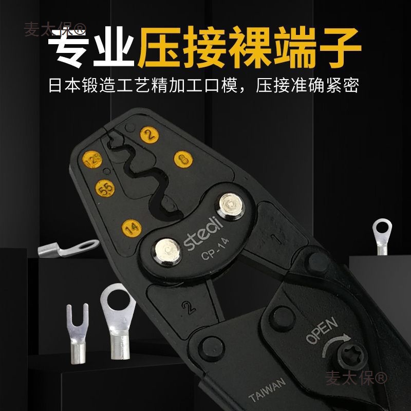 【 Japanese-style wire crimping pliers 】 Imported cold-pressed bare terminal wire crimping pliers, copper wire, copper nose wire clamping pliers, insulated Maitaibao details Picture