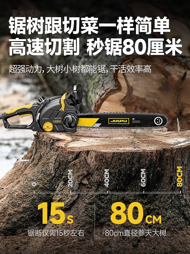 Electric saw, woodcutter saw, household small handheld chain saw, high-power woodworking saw blade, electric saw, wood saw, MAC Taibao Specification drawing