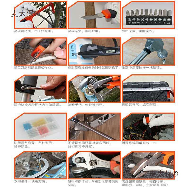 Habo household tool set, electric hardware combination, electric drill toolbox, Electrician, woodworker, vehicle-mounted all-purpose, Mai Taibao Application Scenario