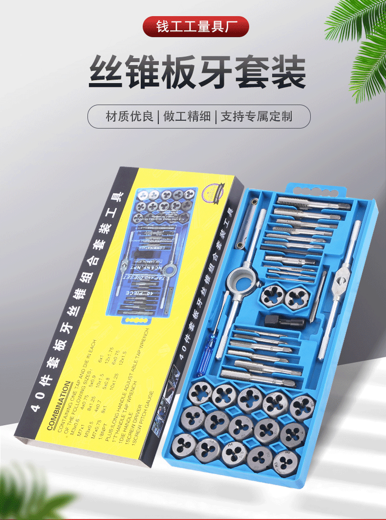 Manufacturer's tap and die set, hand tap tapping sleeve, tap and die set 12PC, 20PC tap and die set undefined