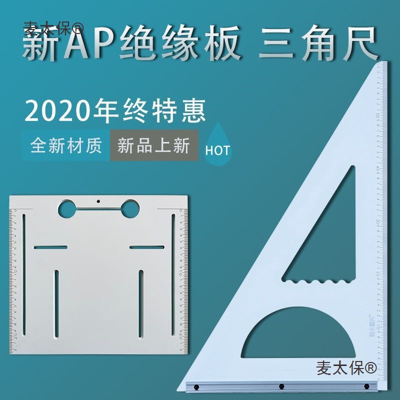 Woodworking set square, 6mm thick, 90-degree high-precision Angle square, 4-inch universal motor, no need for drilling, base plate equipped with microphone, Taibao full figure