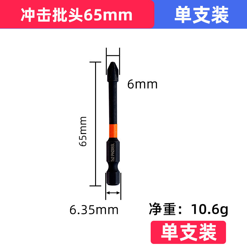 Impact strong magnetic screwdriver bit cross S2 high hardness screwdriver, hand drill bit set, screw set, electric screwdriver undefined