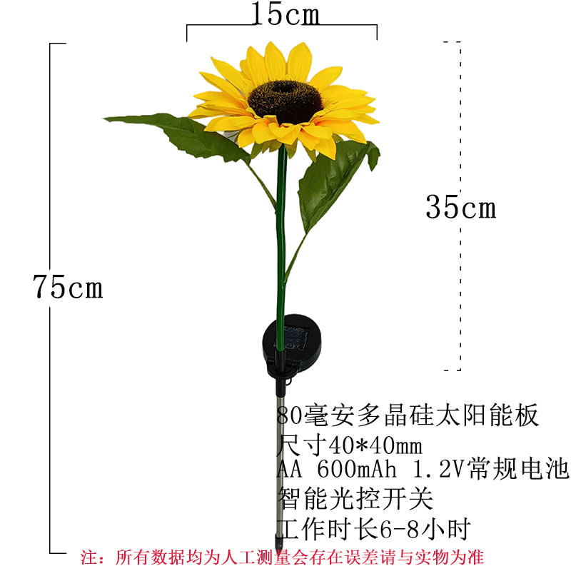 Solar simulation luminous sunflower lamps, outdoor courtyard plant landscape lamps, park ground plug-in lawn lamps wholesale fixtures Specification drawing