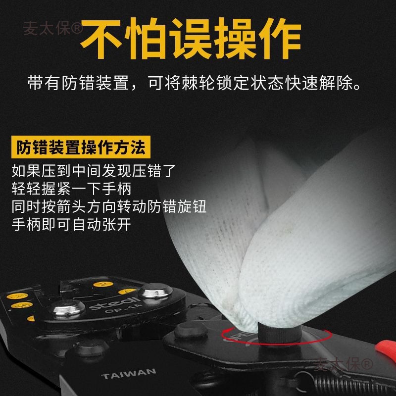 【 Japanese-style wire crimping pliers 】 Imported cold-pressed bare terminal wire crimping pliers, copper wire, copper nose wire clamping pliers, insulated Maitaibao Specification drawing
