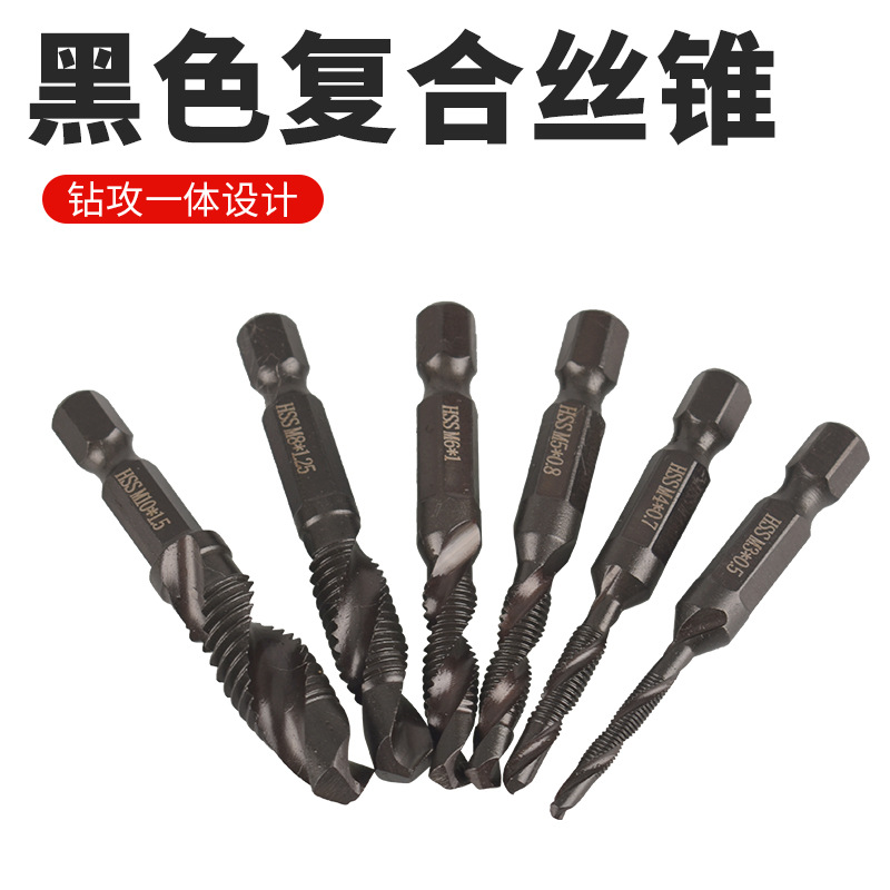 Factory direct sales of hexagonal handle machine, spiral tap, electric drill, drilling and tapping tool set, three-in-one composite tap full figure