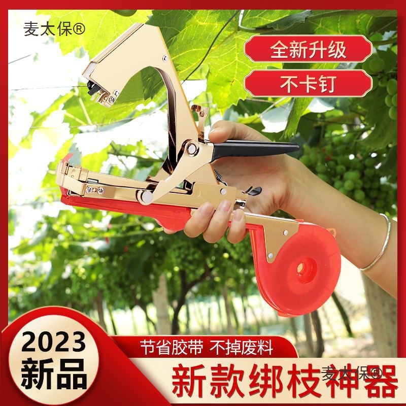 Branch binding machine, agricultural tomato, tomato vine binding seedling tool, nail grape binding machine, magic tool, fully automatic glue wheat Taibao Specification drawing