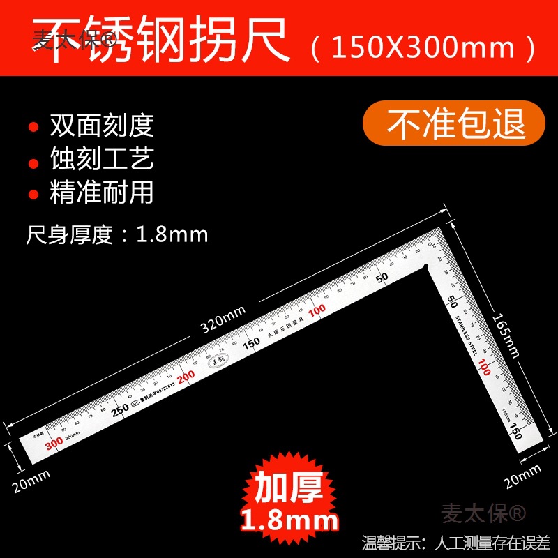 Thickened stainless steel Angle square, turn square, woodworking right Angle square, corner square, L-shaped square, 90-degree curved square, large size plus microphone Taibao details Picture