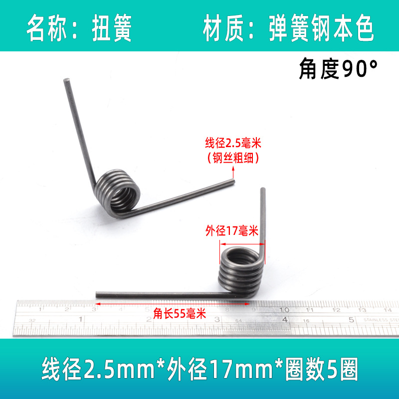 Torsion spring stainless steel torsion spring vortex coil in stock, force torsion clamp, 120-degree steel wire, 1.2-3.0 wire diameter undefined