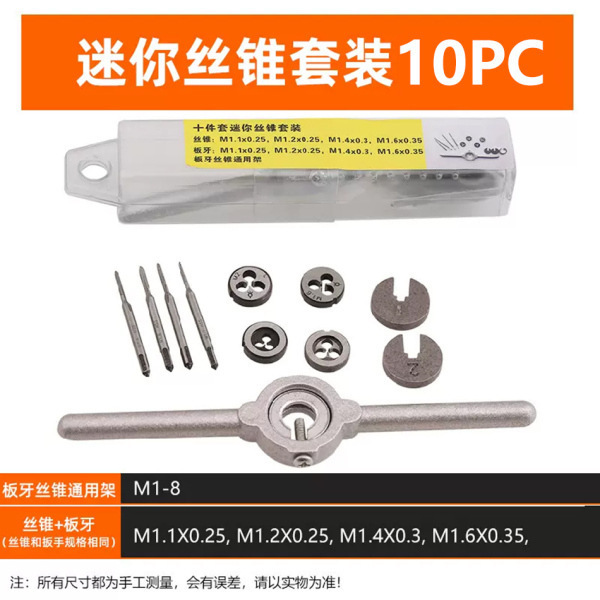 15/10/8-piece mini tap and die set, hand tap wrench and die winch metric combination set Specification drawing