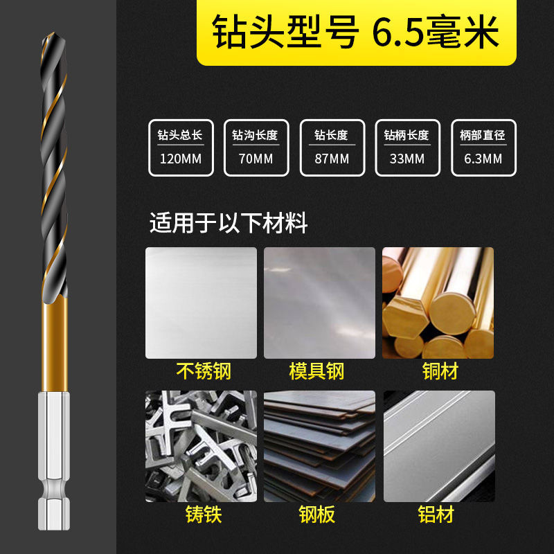 Hexagonal handle twist drill bit, stainless steel drill bit, high-speed steel cobalt twist drill, electric wrench drill bit, 4341 material undefined