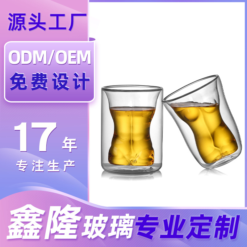 【 Customized LOGO】 Household glass water cup, glass cup, transparent double-layer glass cup, gift, creative muscle men's cup full figure