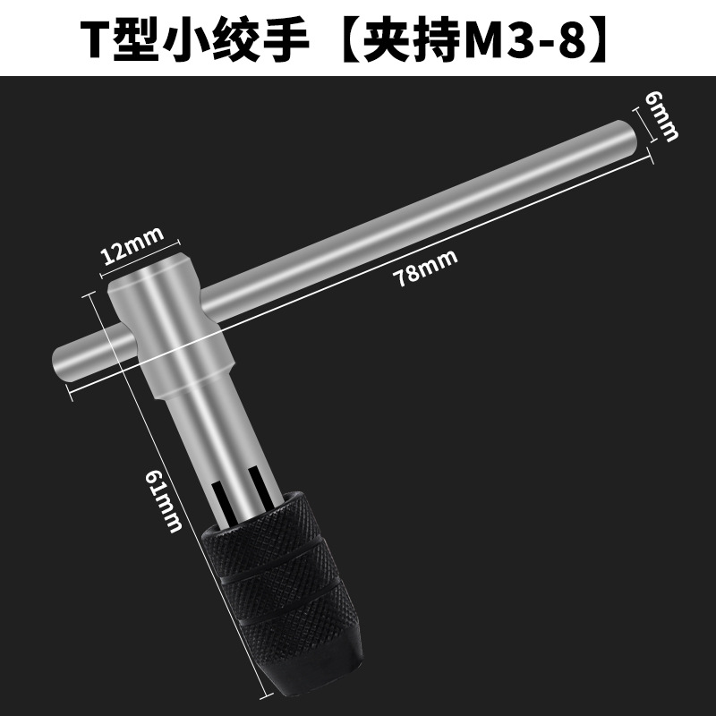 Factory direct sales of hand tap wrenches, tapping and threading tools, tapping threads, male threads, tapping taps, reaming hands undefined
