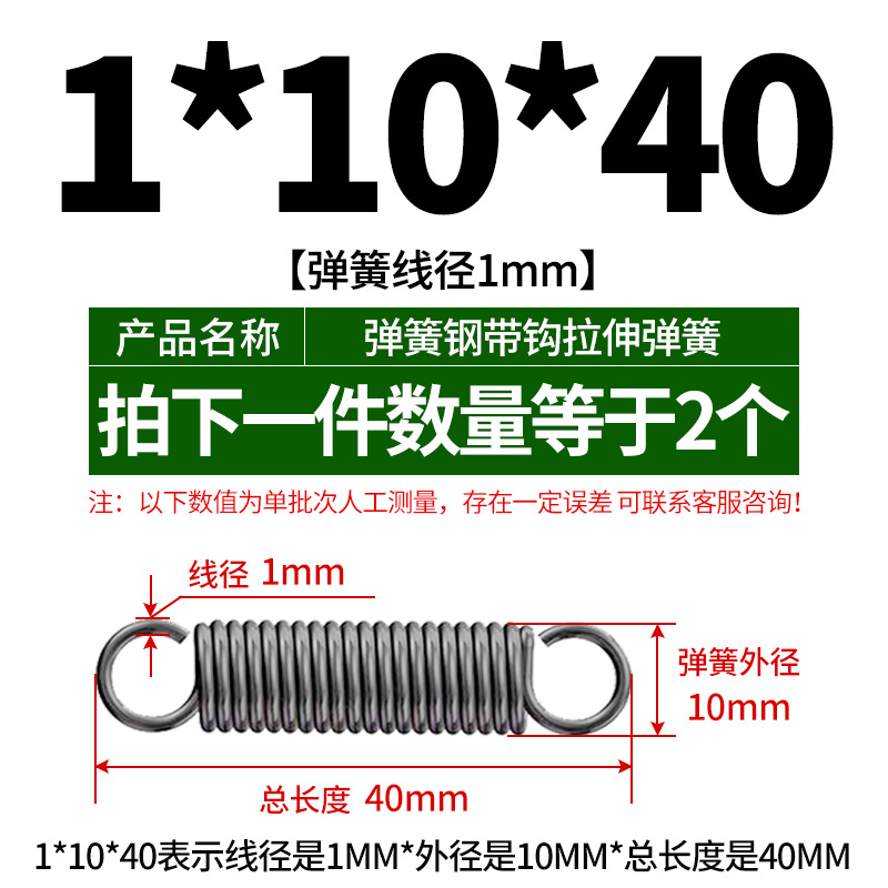 The tension spring compression force return position small spring hook tension force oven sliding door spring wire diameter 0.3- Matt Bao undefined