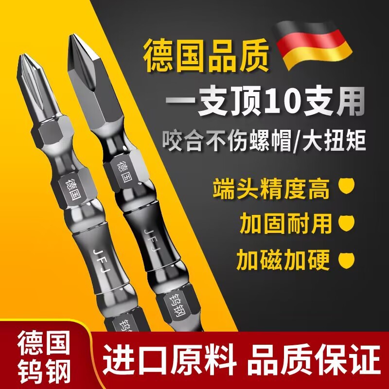 Factory wholesale double-head cross screwdrivers S2 strong magnetic high-hardness magnetic ring screwdrivers, hand drills, air screwdrivers, and electric screwdriver heads full figure