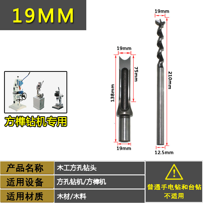 Mortise Chisel Bit high-end woodworking square hole drill, square hole drill bit, corner tenon drill, square tenon drill, corner chisel undefined