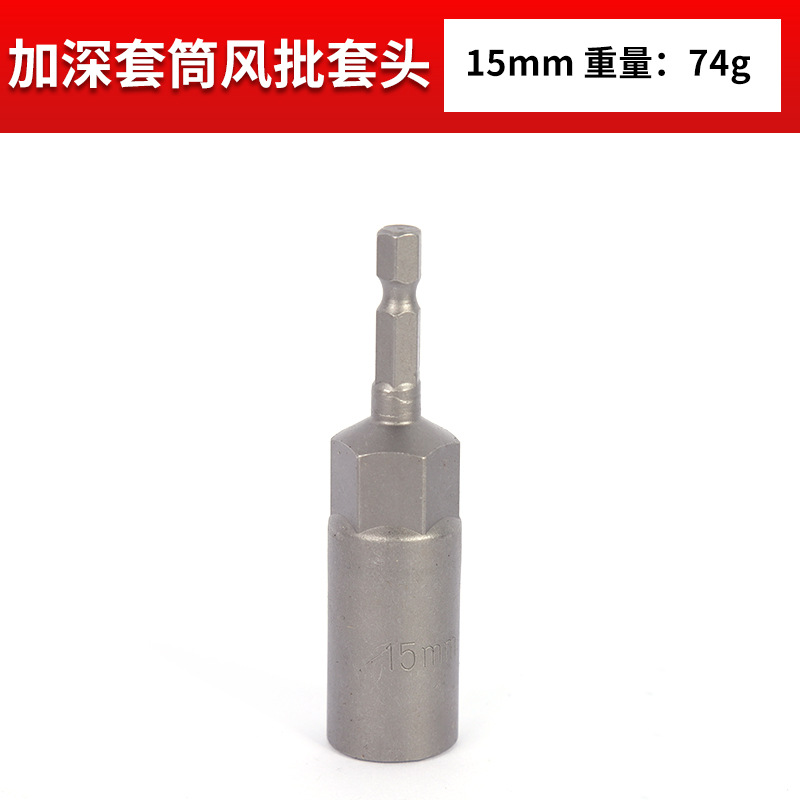 Wholesale deep sleeve air batch sleeve head hex handle Air batch sleeve head 9/14 sets hex handle sleeve undefined