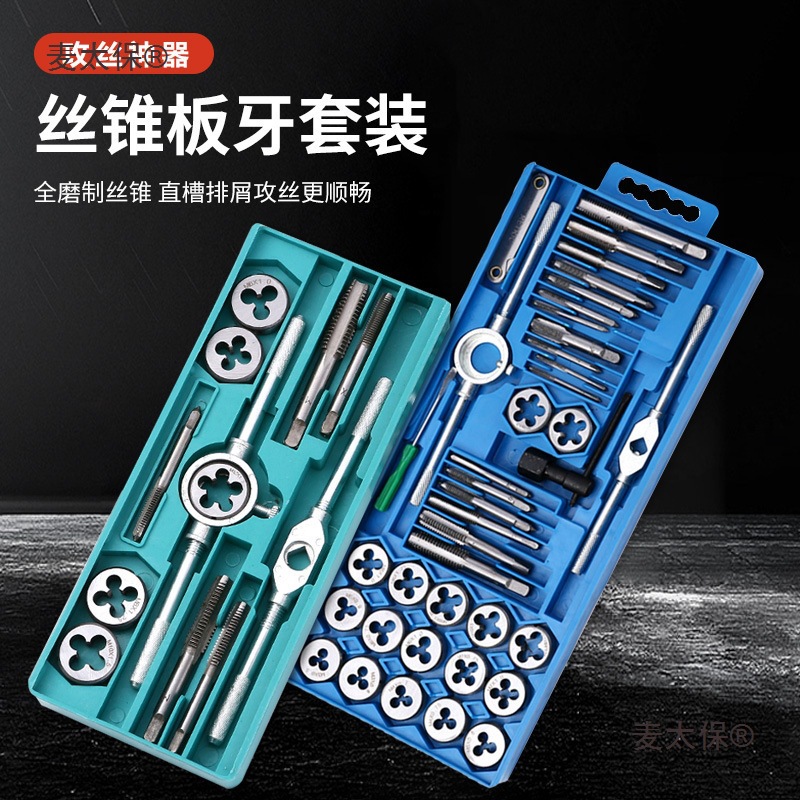 Tap, die, screw, tapping wrench, manual tapping machine, drill bit, threading, winch, combination set, five Mai Tai Bao Specification drawing