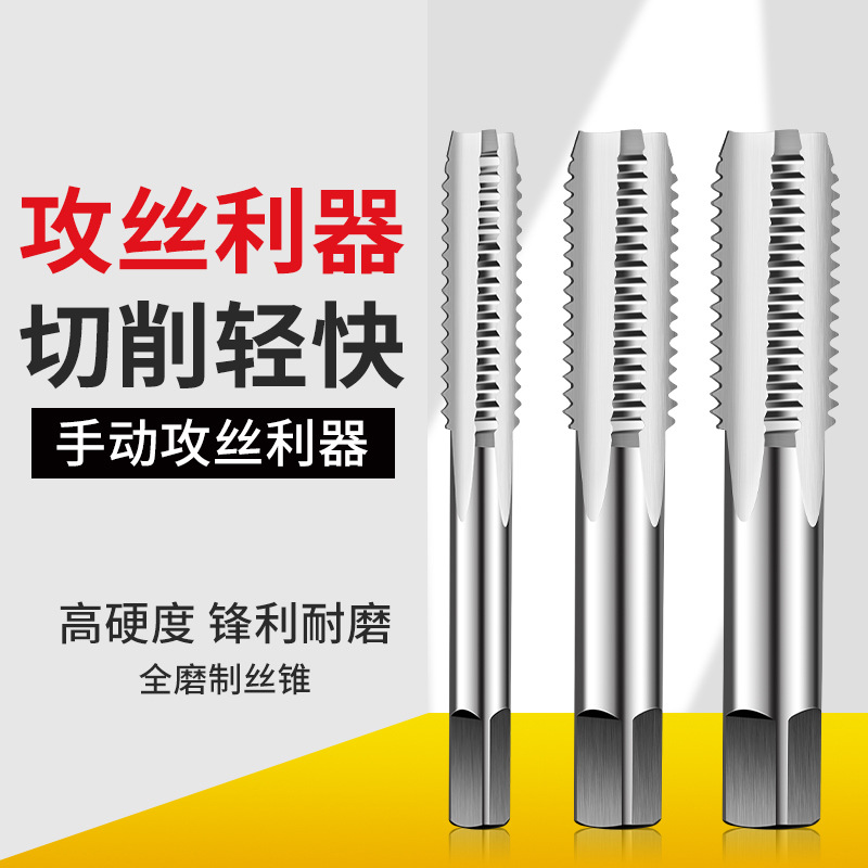 Industrial-grade high-hardness internal thread hand tap metric set, extended common straight groove fine thread hand tap Specification drawing