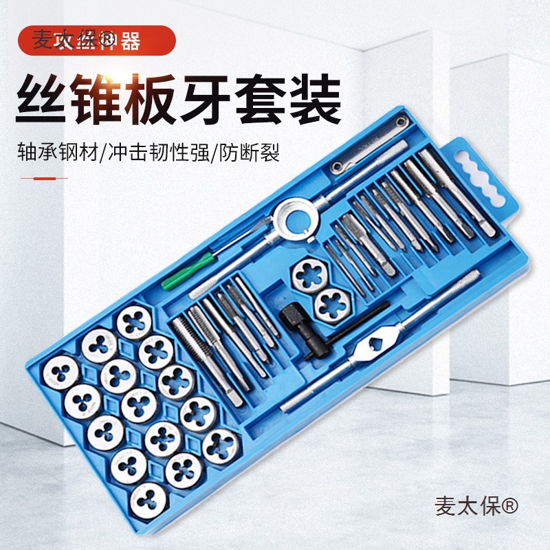 Tap, die, screw, tapping wrench, manual tapping machine, drill bit, threading, winch, combination set, five Mai Tai Bao details Picture