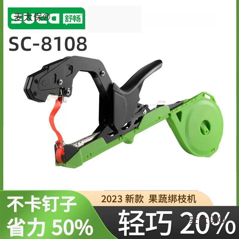 Shu Chang's new type of branch binding machine for grapes, passion fruit, cucumbers, kiwis, vegetables, nails, branch binding, and wheat Taibao Specification drawing