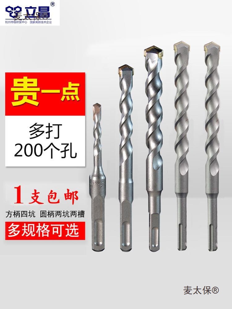 Extended impact electric hammer drill bit, tungsten steel alloy round handle, two-pit and two-groove hole puncher, wall-penetrating concrete square Mattebao full figure