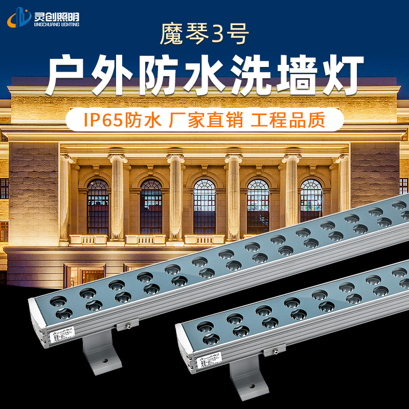 New led outdoor wall-washing lights, lighting project spotlights, building exterior wall contour lights, and Magic Piano No. 3 line lights full figure