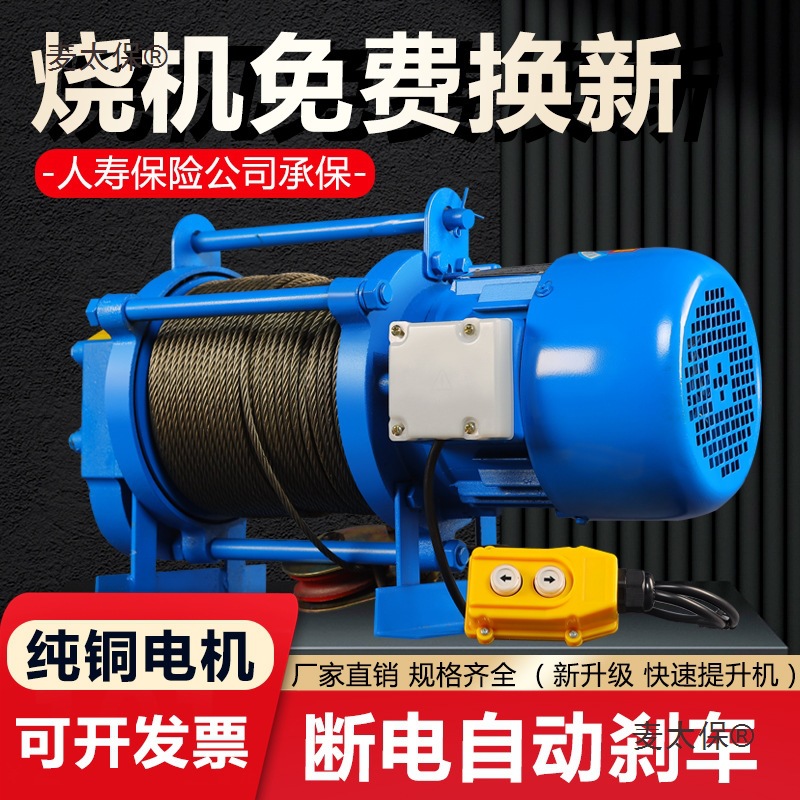 Multi-functional hoist, 220v household winch, 1-ton, 2T electric hoist, 380v building decoration, Xiaomai Taibao full figure