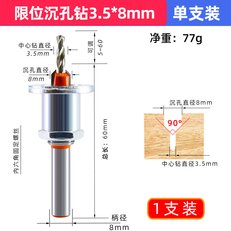 The alloy head of the counterbore drill, the conical hole drill, and the woodworking step drill are installed with screws. The woodworking counterbore drill is equipped with a limiter undefined