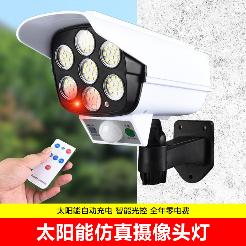 New solar wall lamps, simulation monitoring fake cameras, human infrared sensing courtyard lamps, garden lamps and spotlights full figure