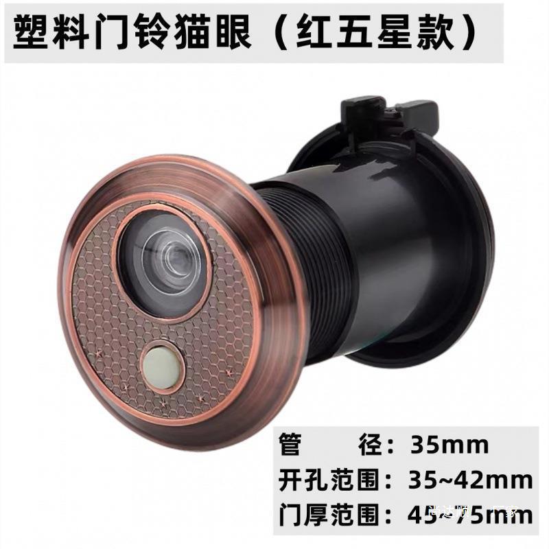 Anti-theft door, peephole, household peephole, doorbell, two-in-one entrance door, peephole with doorbell, peephole, door mirror, video surveillance full figure