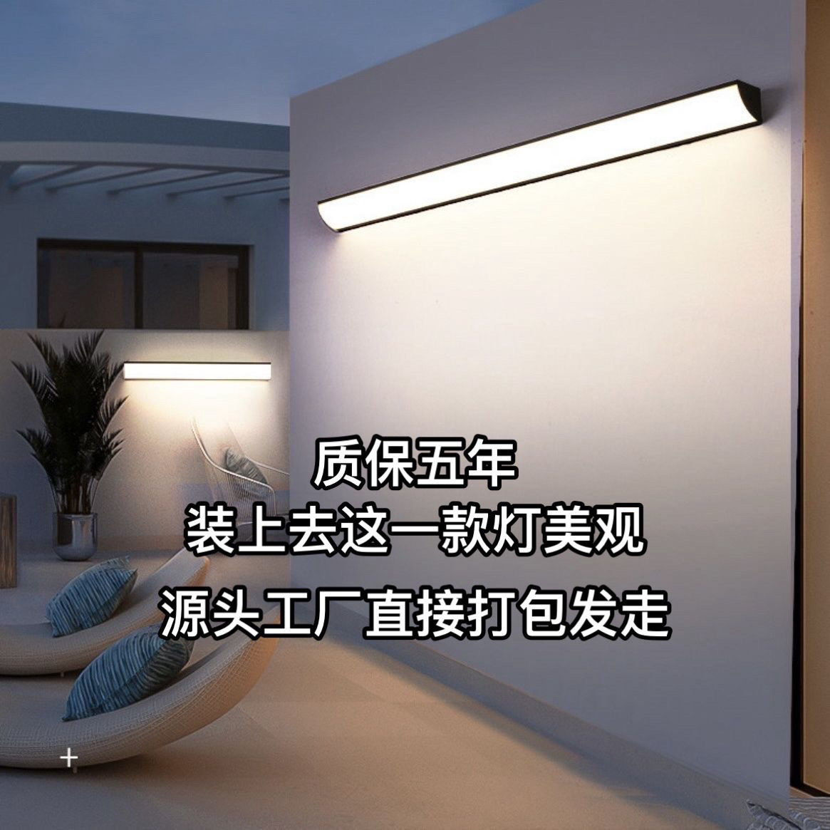 Outdoor rainproof wall lamp, exposed installation on the living room wall, sunroom outdoor lamp, long strip led lamp, balcony full figure