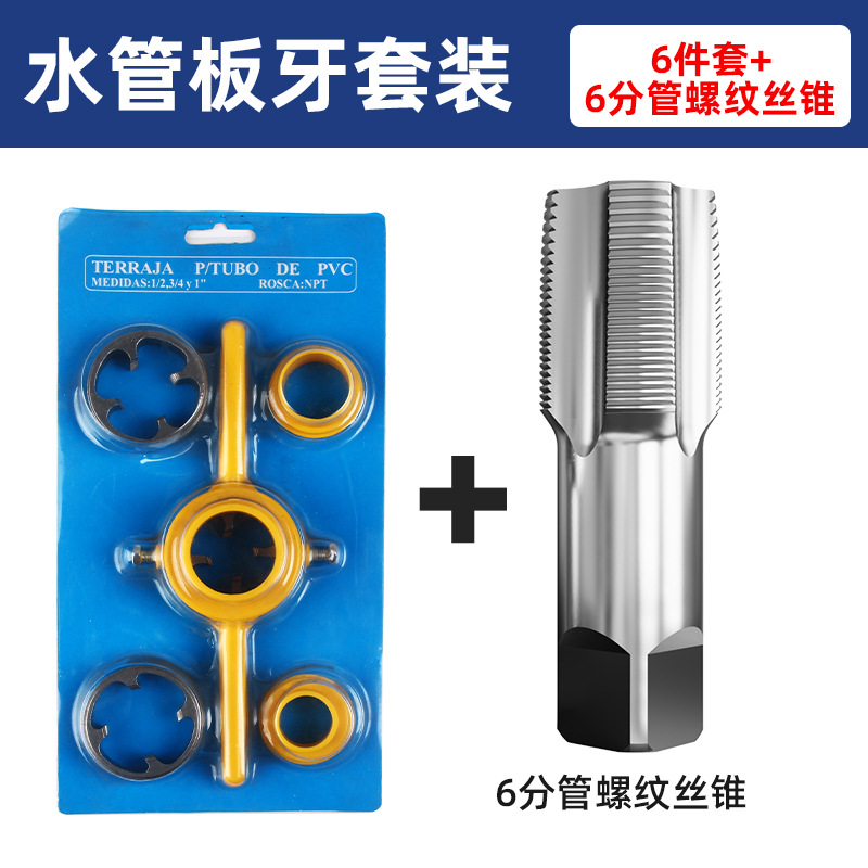LAN Sheng 6-piece set of pipe thread plastic pipe thread wrench wrench Magic tool 4/6 ppr pipe thread opener by Jin Ye undefined