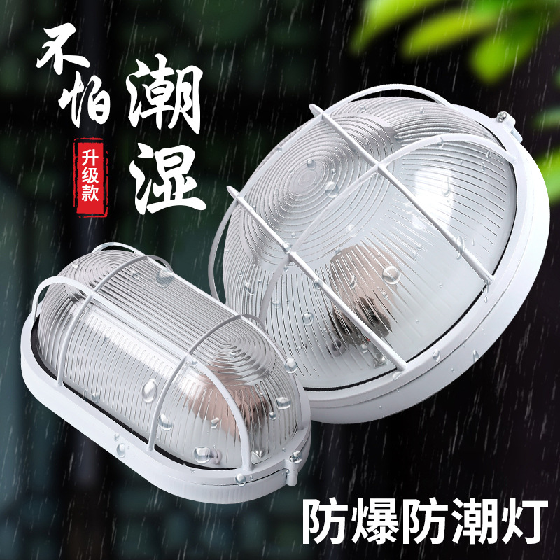 led explosion-proof lamps, waterproof, moisture-proof and dustproof three-proof lamps, bathroom, balcony, warehouse, tunnel, factory wall lamps full figure
