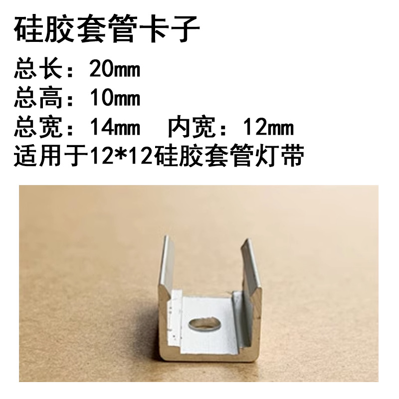 Silicone rubber light strip LED accessories, aluminum alloy snap-on shaped fixed low-pressure tube lamp plug, clamp, tail cap, outdoor Item Picture