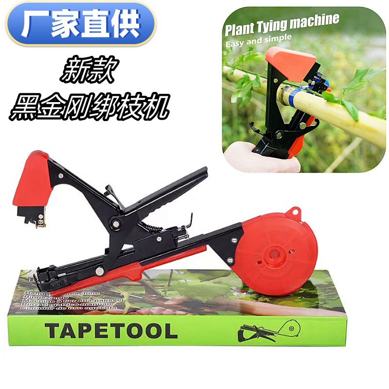 The cross-border best-selling new black diamond branch binding machine, grape, tomato, loofah, chili, vine knotting machine, plant binding and garden full figure