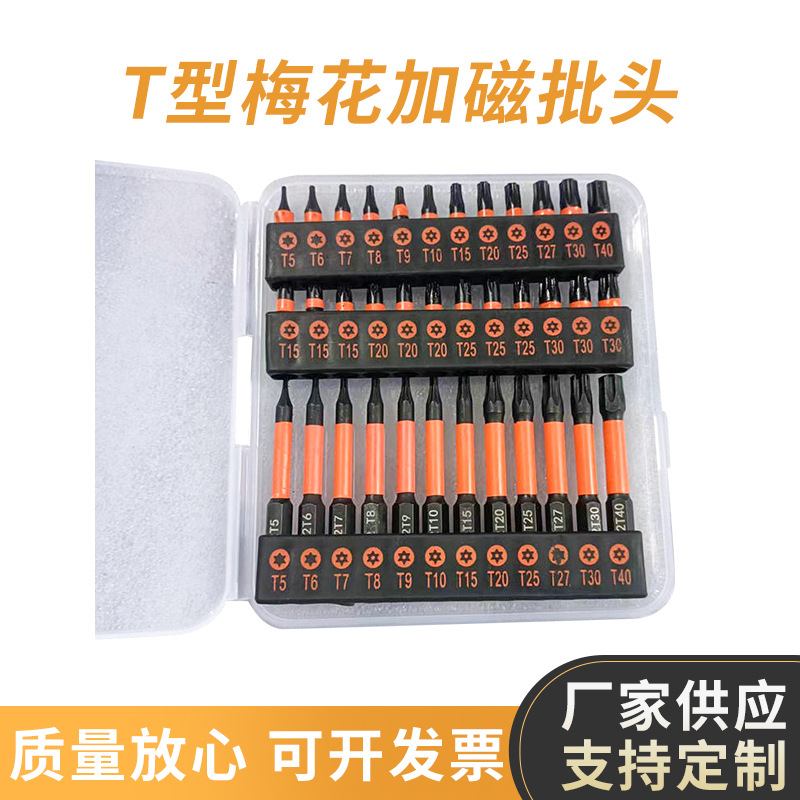 25mm magnetic screwdriver industrial phosphating black T-shaped plum blossom ribbon screwdriver S2 alloy steel precision screwdriver set full figure