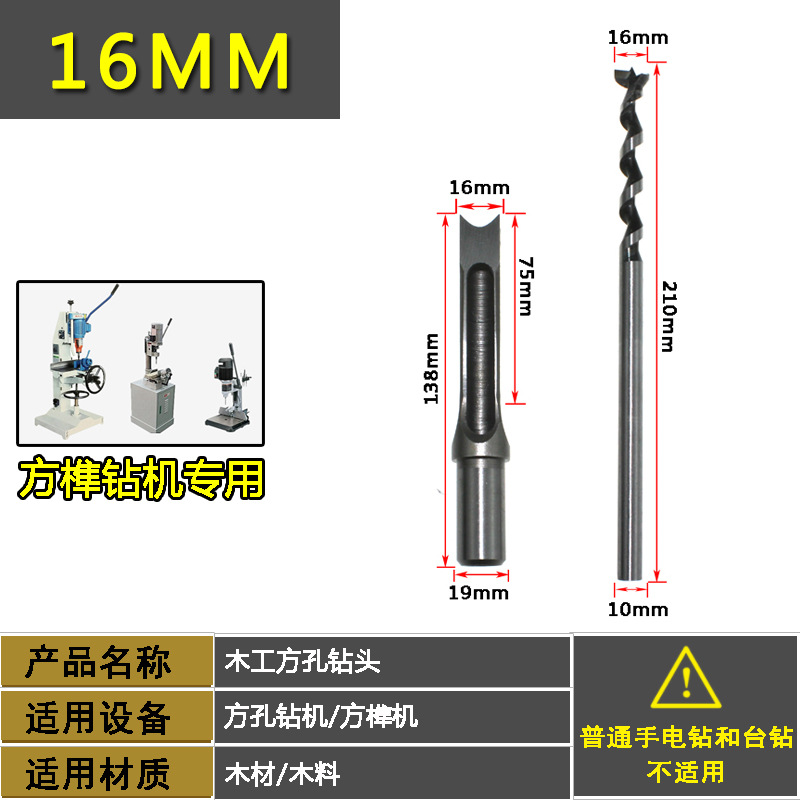 Mortise Chisel Bit high-end woodworking square hole drill, square hole drill bit, corner tenon drill, square tenon drill, corner chisel undefined