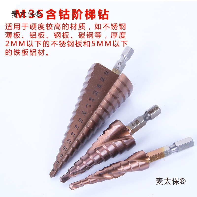 Stainless steel step drill bit, countersunk drill, hexagonal handle pagoda drill bit, steel plate, iron sheet, aluminum plate hole opener, wheat threshing Taibao details Picture