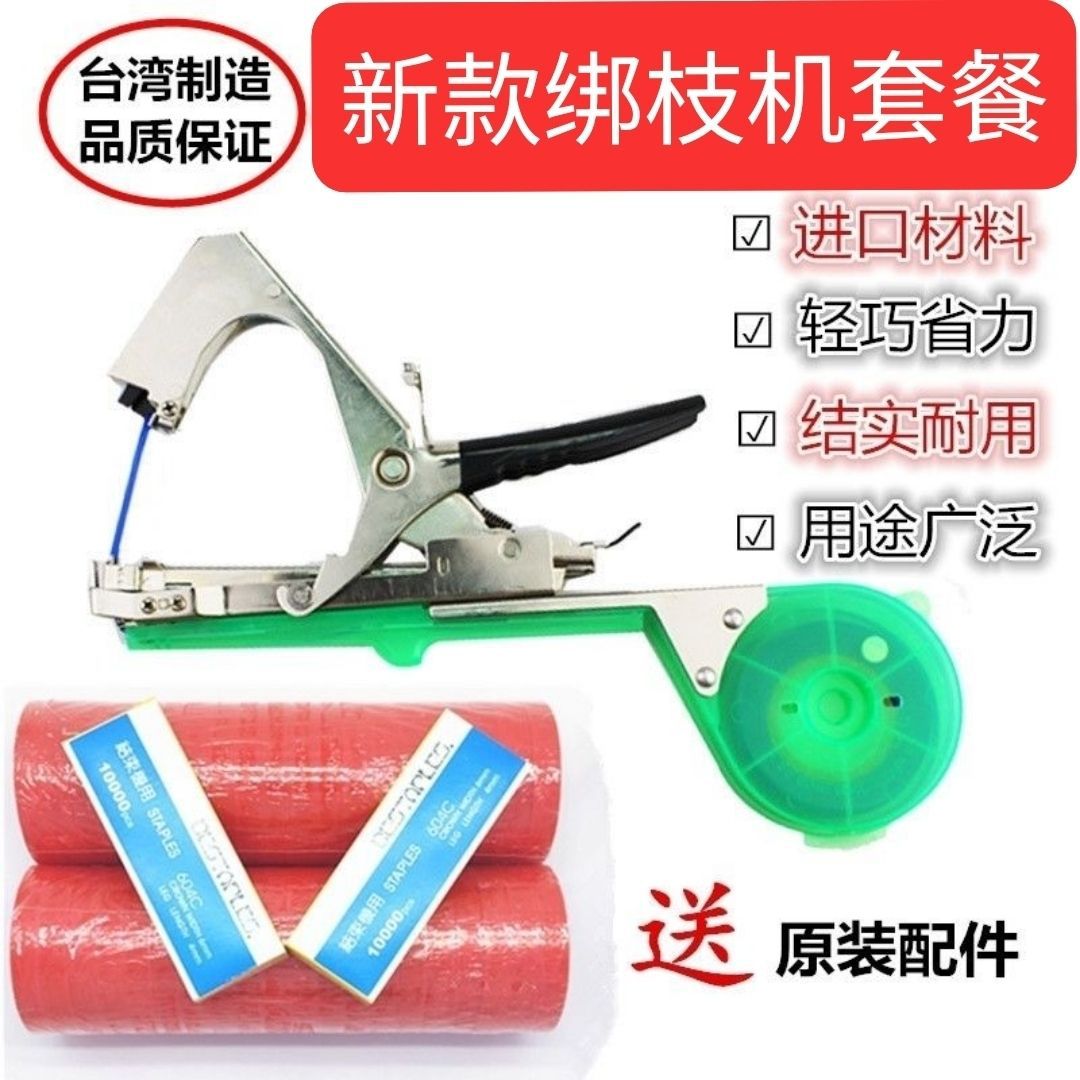 New type of pruning machine imported from Taiwan, a magic tool for grape pruning, pruning tape, vine binding gun, and ending machine with nails undefined