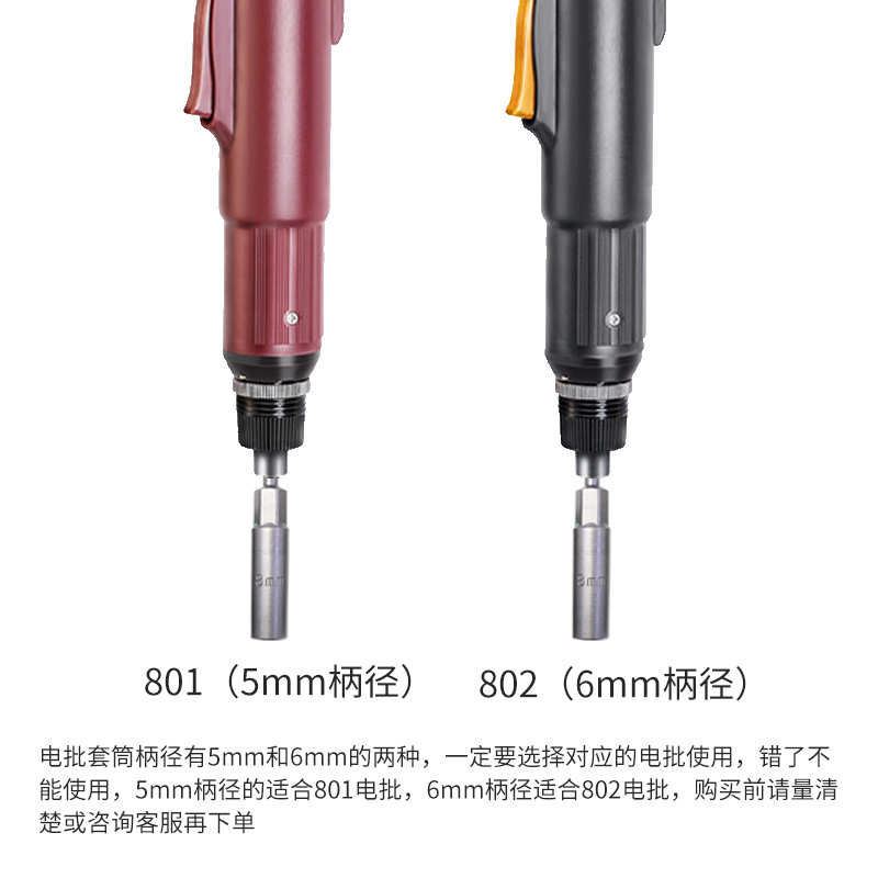 CR-V deepening electric screwdriver socket 801/802 electric screw hex socket head Hex stud quick wrench Application Scenario