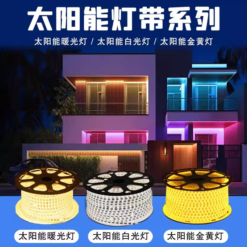 Solar light strip outdoor waterproof courtyard balcony outdoor camping ultra-bright led strip light string ambient light manufacturer Specification drawing