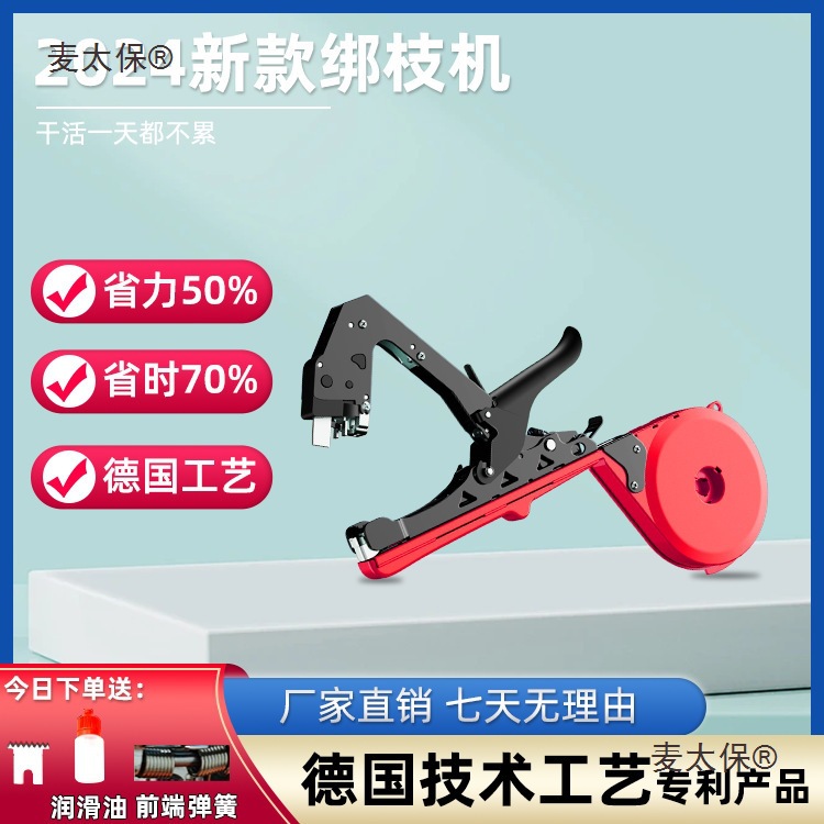 The new type of branch binding machine is a perfect tool for binding tomatoes, vines and branches, cucumbers, grapes and vines, with binding straps and tapes. It is also suitable for Mactaibao Application Scenario