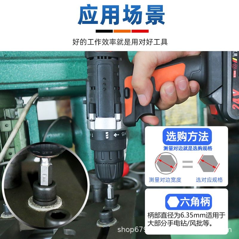 Magnetic hex socket screwdriver bit, electric screw screwdriver nozzle, air screwdriver bit, hex socket screwdriver head, 1/4 handle screwdriver head, 100mm Application Scenario