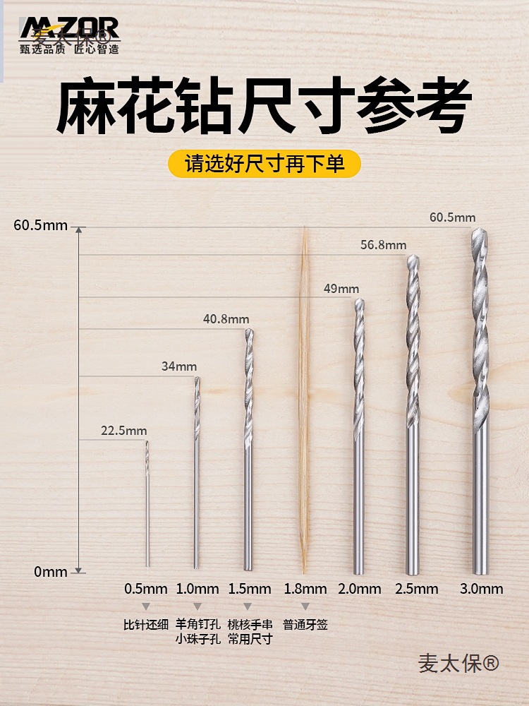 Mini twist drill, high-speed steel drill bit, cultural toy drilling, peach kernel electric grinding bracelet, small 1mm woodworking drill, Mai Tai Bao Item Picture