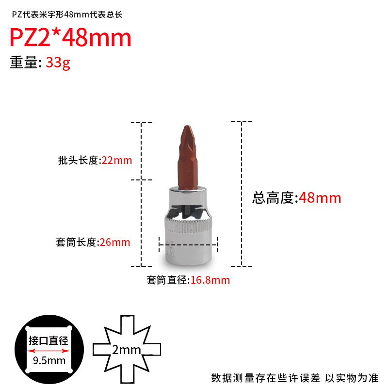 Hexagon socket 3/8 inch one-character cross star-shaped medium flying screwdriver with T20, T25, T30 splines undefined