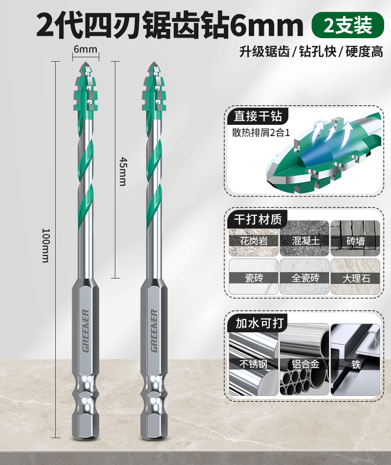 The Green Forest Four-Edge sawtooth eccentric drill bit is a special electric drill for drilling holes in ceramic tiles and concrete, with a rotary head and ultra-high hardness dry drilling undefined