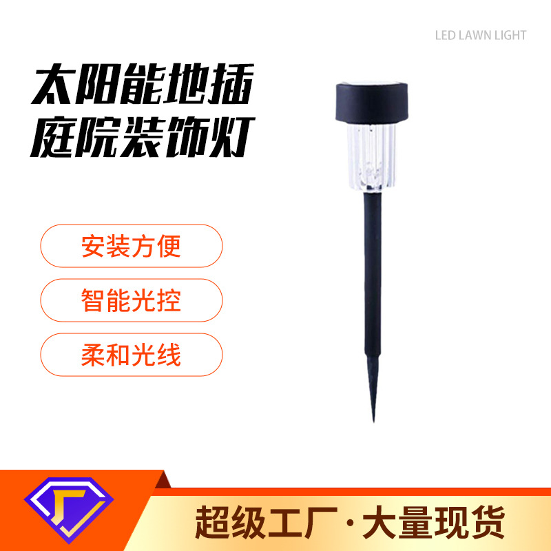 New cross-border solar plastic LED ground plug lawn light, courtyard villa outdoor waterproof landscape light full figure